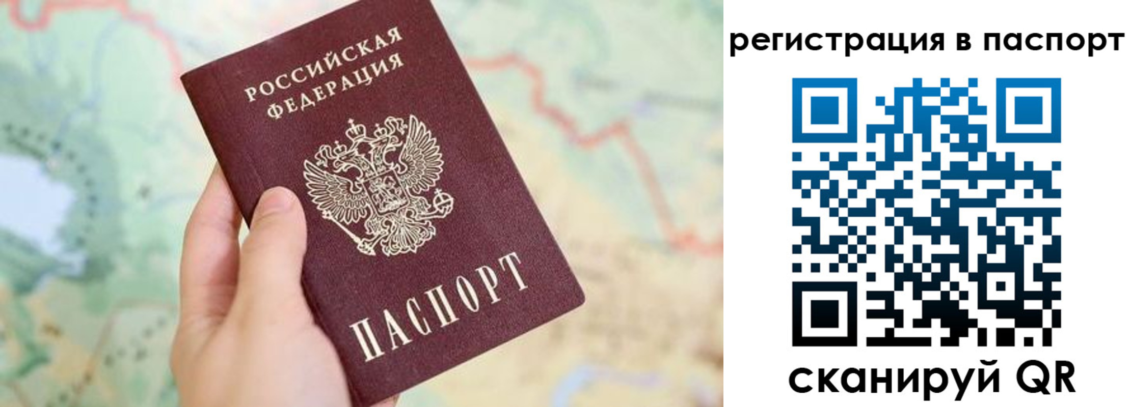регистрация в Янауле
