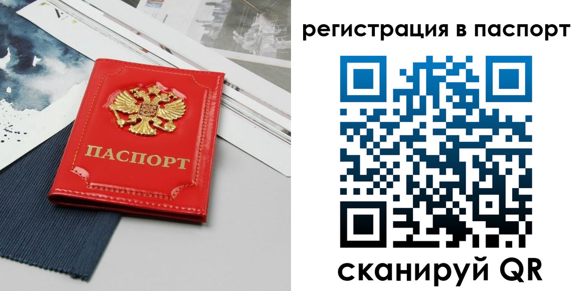 прописка в квартире в Янауле
